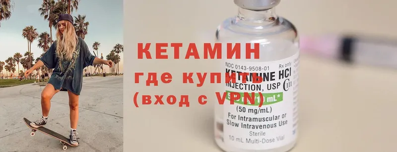 КЕТАМИН ketamine  купить наркоту  Мамоново 