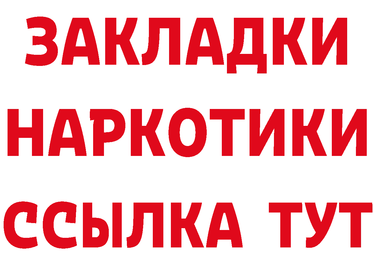 Бутират BDO как войти сайты даркнета мега Мамоново